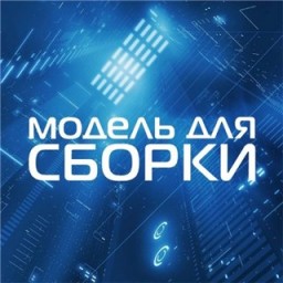 Аудиопроект "Модель для сборки" выпускает... книгу