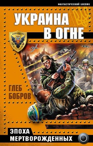Российские книги под запретом на Украине