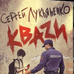 "КваZи" экранизируют