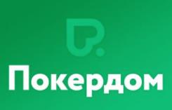 Как потерять деньги с покер дом сайт pokerdom