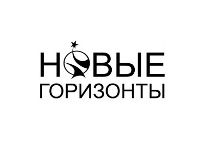 Номинанты на премию "Новые Горизонты-2017"