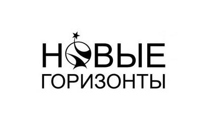 Шорт-лист литературной премии Новые горизонты - 2020